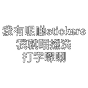 sticker