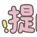 sticker