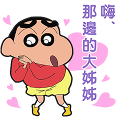 會說話哦！蠟筆小新(Crayon Shin-chan) @kal_pc - Download Stickers from Sigstick